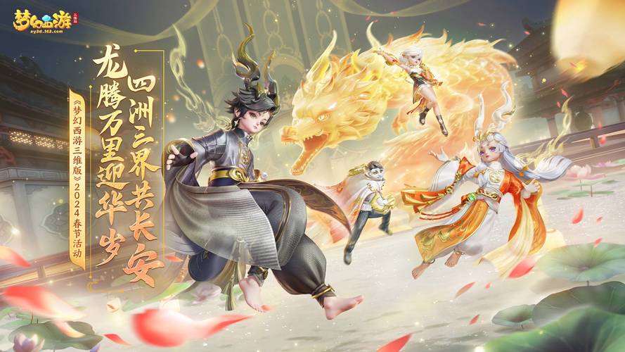 梦幻西游无限副本服